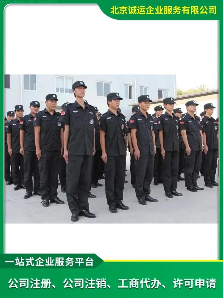 天津保安服務公司轉讓,我們支持多種付款方式,滿足不同客戶的需